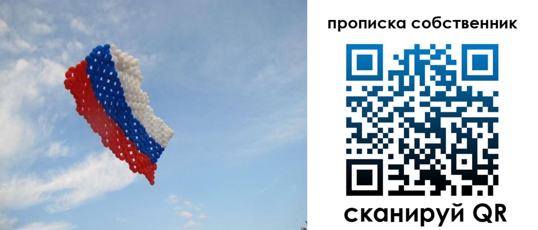 временная регистрация поиск в Жуковке