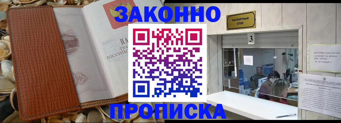 регистрация для школы в Жуковке