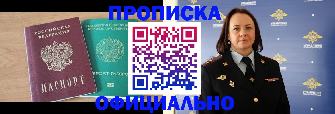 найти адрес прописки в Жуковке