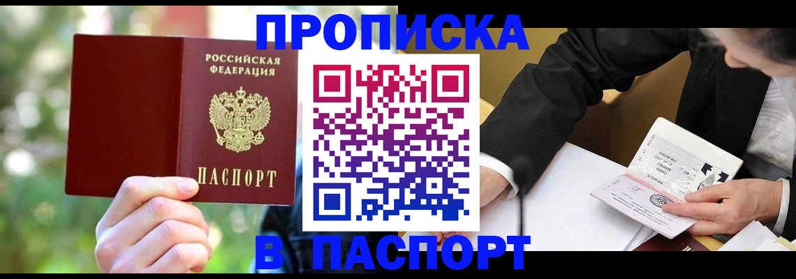 миграционный учет в Жуковке