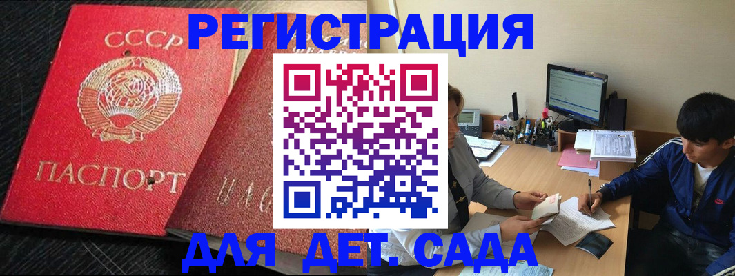 временная регистрация надежно в Жуковке