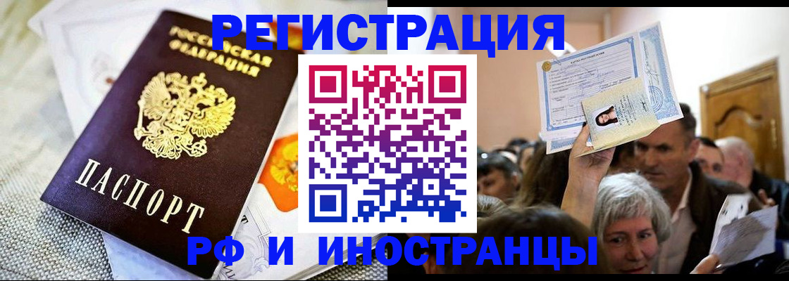 временная регистрация поиск в Жуковке